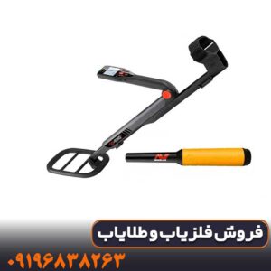 فلزیاب گوفایند 66 چیست؟
