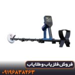 فلزیاب گلد مانستر 2000