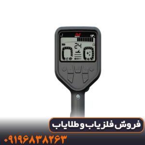 فلزیاب گلد مانستر 2000