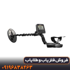 فلزیاب گرت گلد مستر 24K