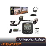 تست عمق فلزیاب گرت گلد مستر 24K در شرایط واقعی