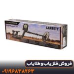 فلزیاب گرت گلد مستر 24K