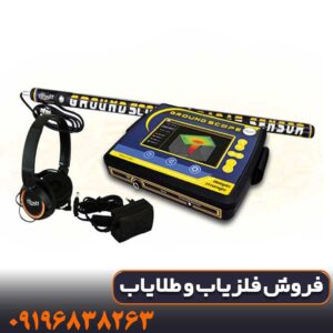 فلزیاب تصویری گراند اسکوپ