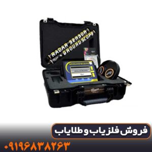 فلزیاب تصویری گراند اسکوپ