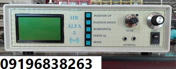اچ آر آلفا HR ALPHA 5
