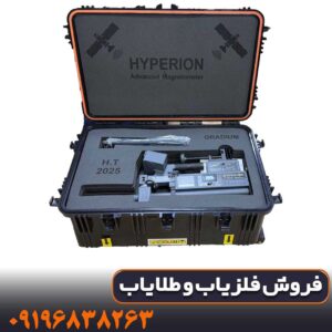 اسکنر تصویری هایپریون