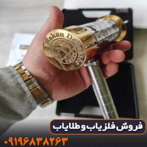 ردیاب هاکان 16