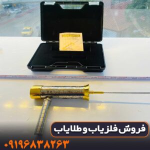 ردیاب هاکان 16