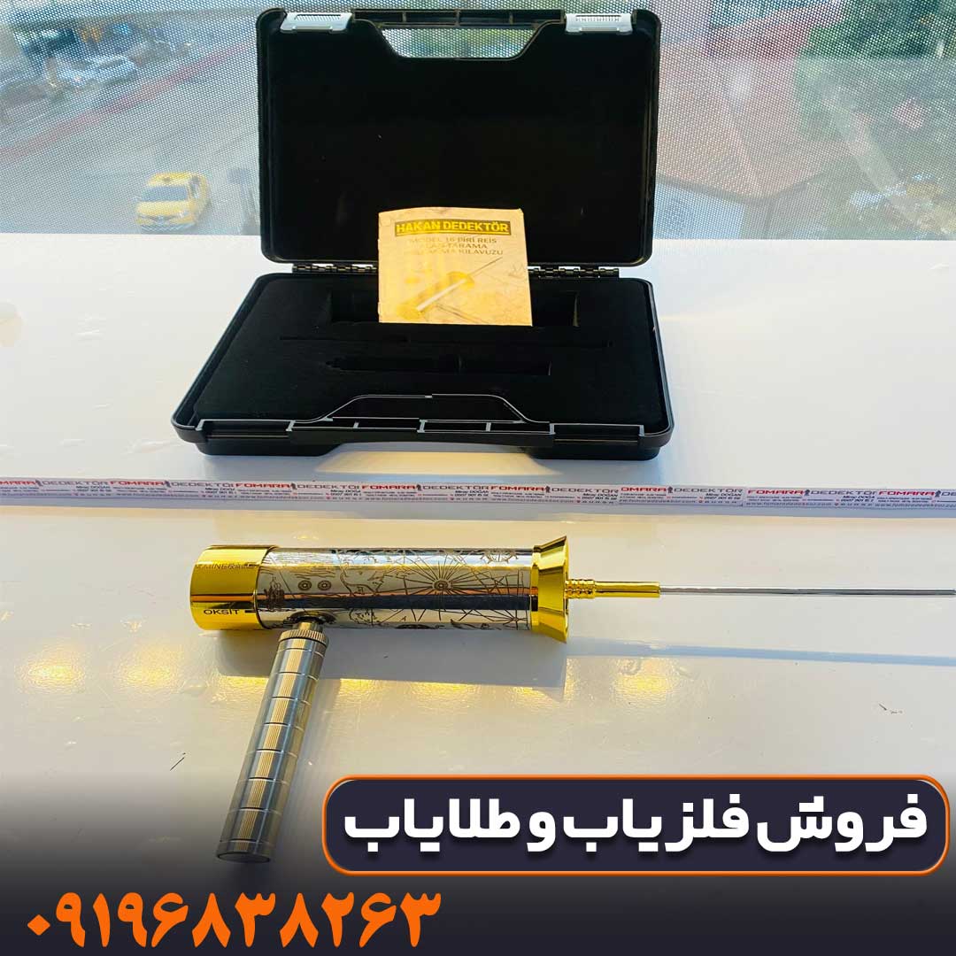 ردیاب هاکان 16