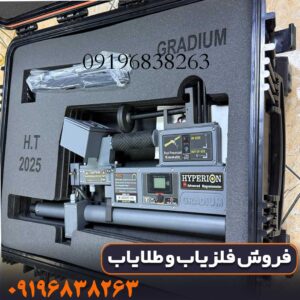 اسکنر هایپریون