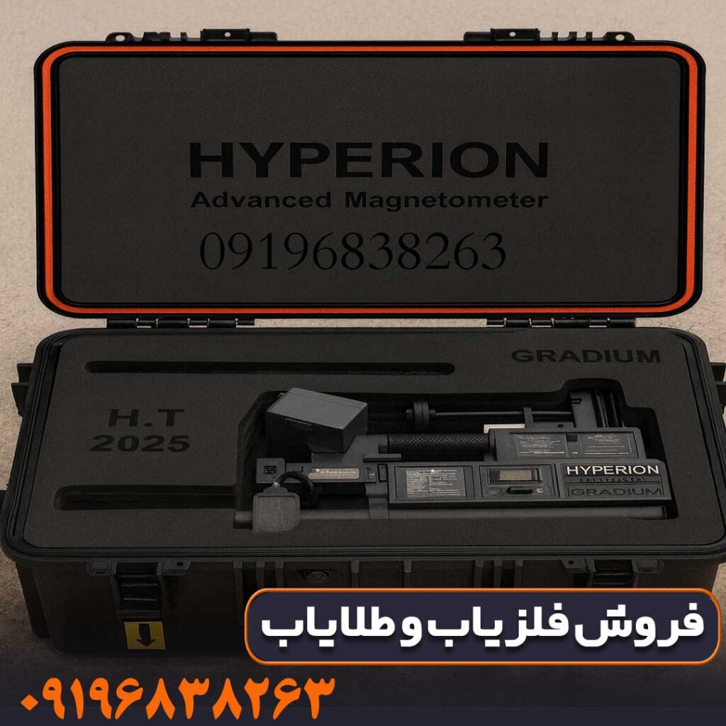 اسکنر هایپریون