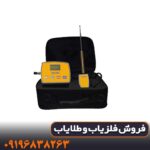 ردیاب ال ار ال 5000