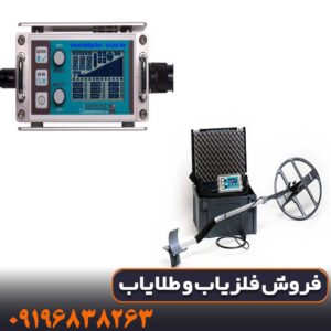 دستگاه فلزیاب لورنز ایکس 6 - Lorenz DeepMax X6