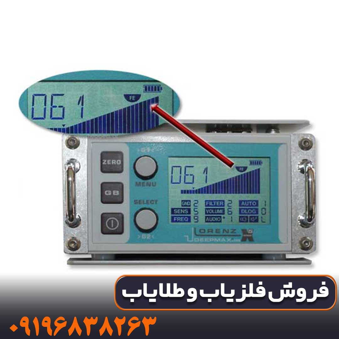 نحوه بالانس دستگاه لورنز دیپ مکس x6
