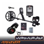 فلزیاب مانتیکور