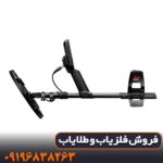 فلزیاب مانتیکور