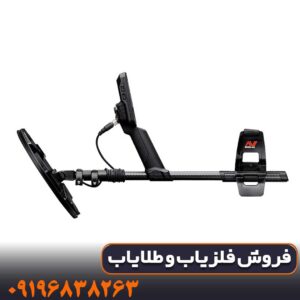 فلزیاب مانتیکور