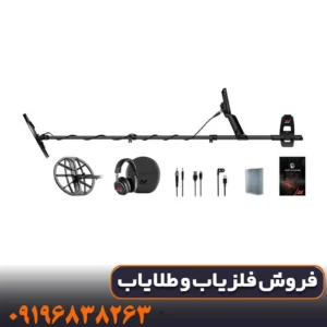 فلزیاب مانتیکور