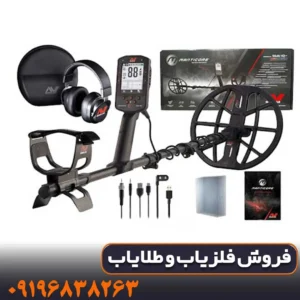 فلزیاب مانتیکور
