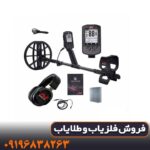 آیا خرید فلزیاب مانتیکور انتخاب مناسبی است؟