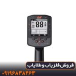 فلزیاب مانتیکور برای چه نوع جست‌وجویی مناسب است؟
