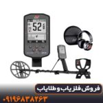 فلزیاب مانتیکور ماینلب استرالیا