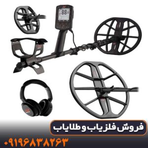 فلزیاب مانتیکور
