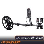 فلزیاب مانتیکور