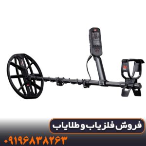 فلزیاب مانتیکور