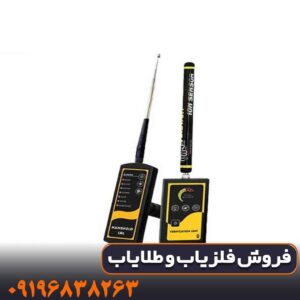 ردیاب ام اف 1200