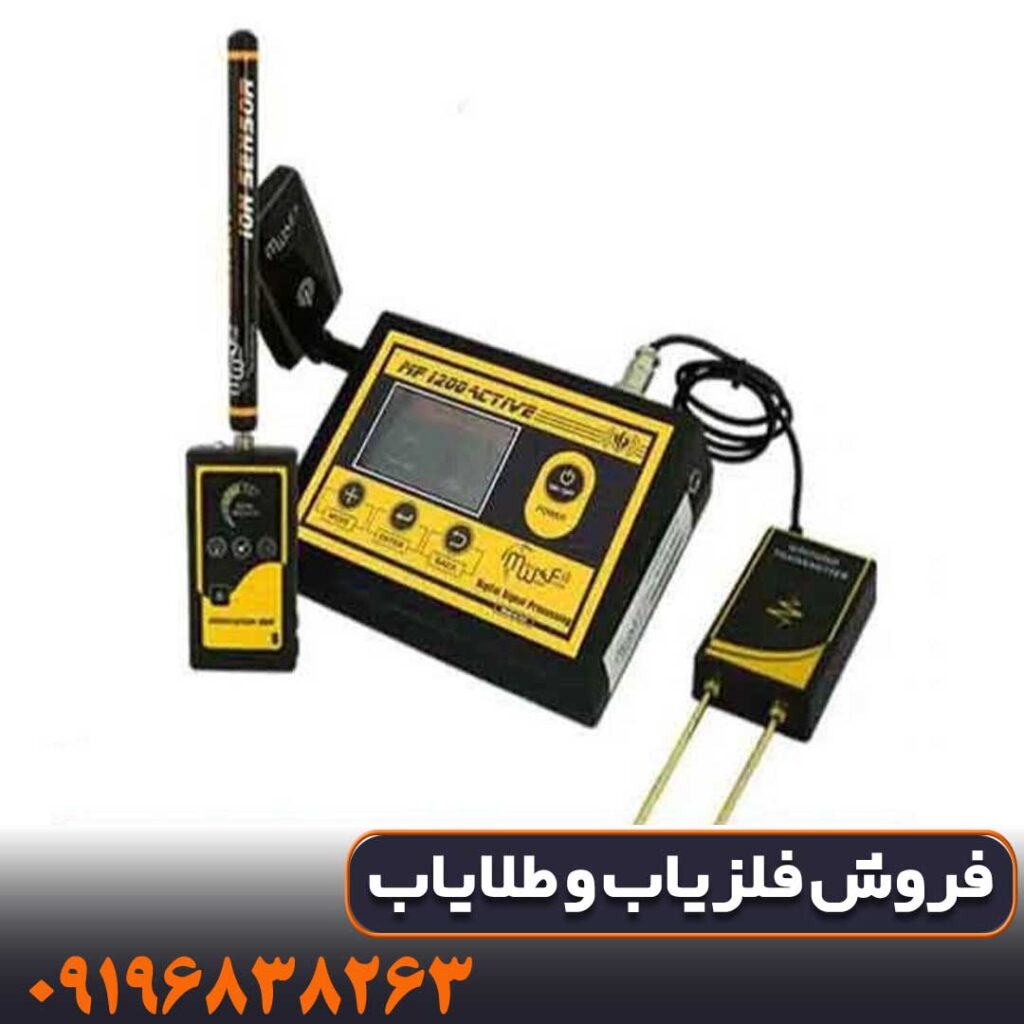 ردیاب ام اف 1200