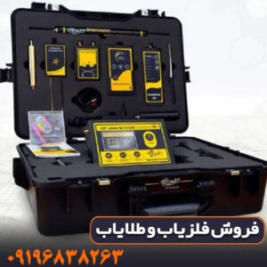 ردیاب ام اف 1200