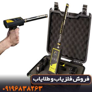 ردیاب ام اف 1200