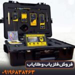 ردیاب ام اف 1200