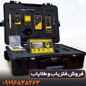 ردیاب ام اف 1200