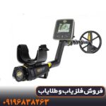 فلزیاب ام ایکس اسپرت 