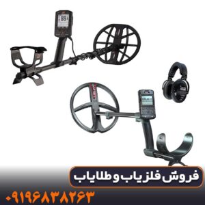 فلزیاب ایکس پی دئوس 2 و مانتیکور؛ آشنایی با دو غول دنیای فلزیاب