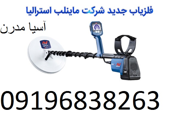 فلزیاب GPX 6000