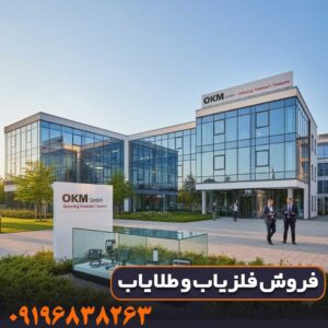 تست میدانی کارایی فلزیاب در خاک سخت و معدنی