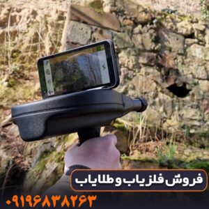 تست میدانی کارایی فلزیاب در خاک سخت و معدنی