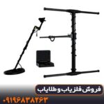 فلزیاب تصویری ای ایکس پی 5500