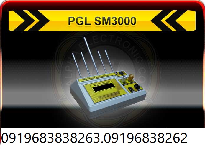 فلزیاب PGL SM3000
