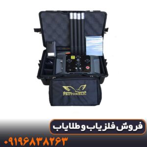 فلزیاب پروتون 4 سنسوره کار کرده
