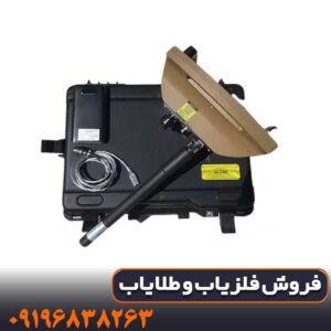 فلزیاب پروتون تک سنسوره کار کرده