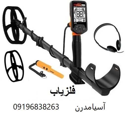 فلزیاب Quest Q20
