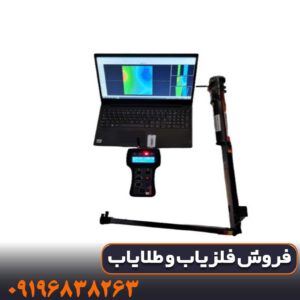 اسکنر رابیت پرو