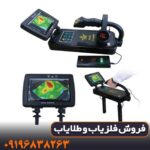 آموزش کار با اسکنر رویال انالایزر