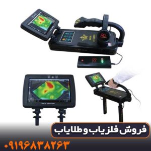 آموزش کار با اسکنر رویال انالایزر