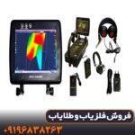آموزش کار با اسکنر رویال انالایزر