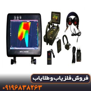 آموزش کار با اسکنر رویال انالایزر